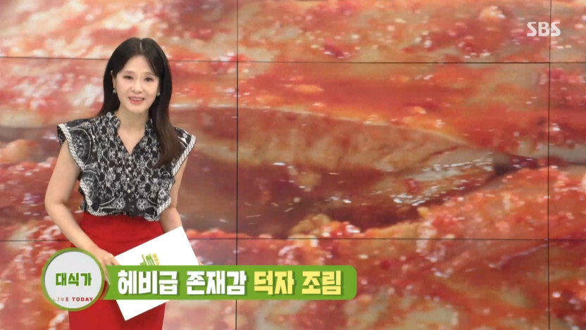 SBS생방송 투데이 헤비급존재감 덕자조림 