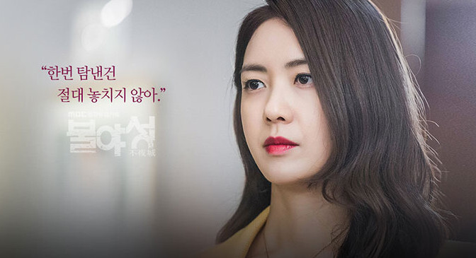 MBC 드라마 불야성 결말까지 완벽 정리 드라마 몰아보기