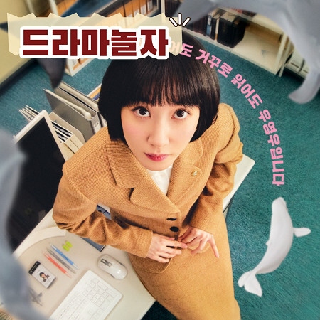 이상한 변호사 우영우